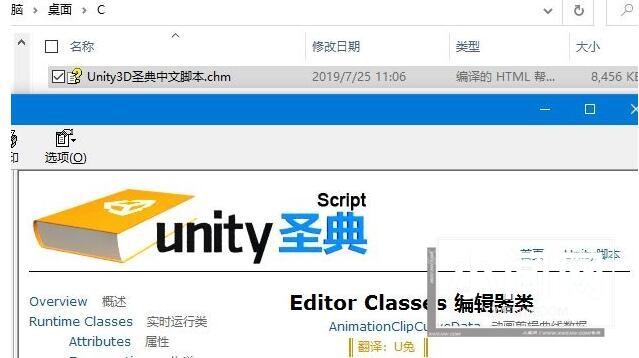 WIN10系统CHM文件打不开无法显示此页的处理操作步骤