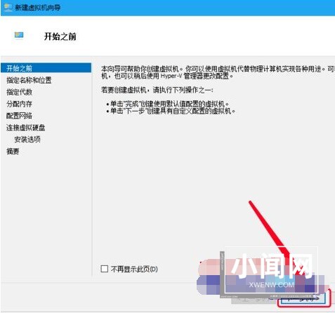 win10怎样安装虚拟机win7_win10安装虚拟机win7方法