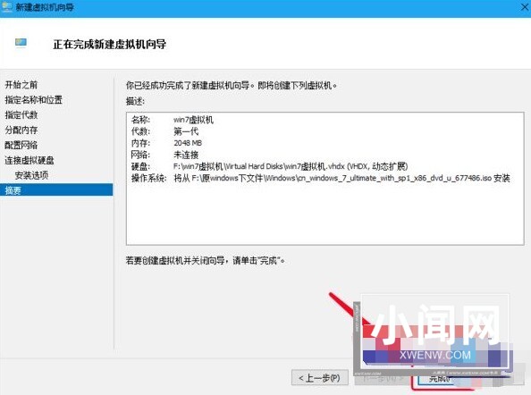 win10怎样安装虚拟机win7_win10安装虚拟机win7方法