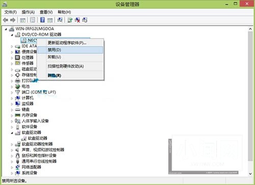 WIN8禁用光驱的操作步骤