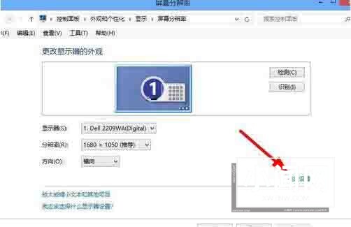 WIN8调节显示器刷新频率的相关操作方法