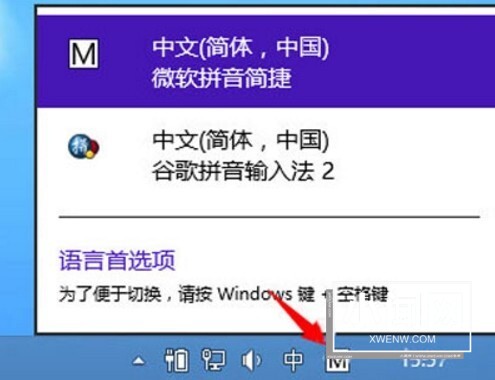 WIN8设置默认输入法的操作步骤