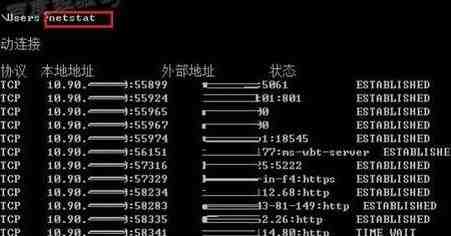 WIN8查看本机端口的操作步骤