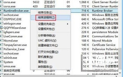 WIN8查看本机端口的操作步骤