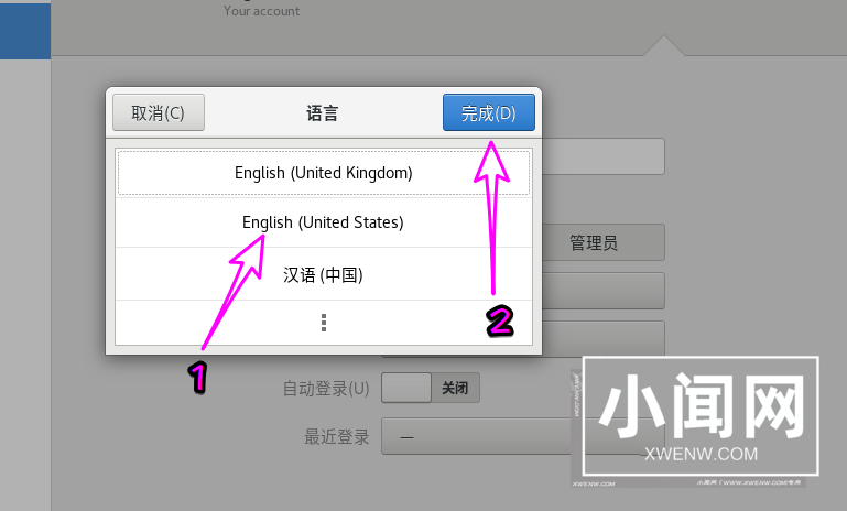 Centos8界面语言怎么设置? Centos用户界面语言的设置方法