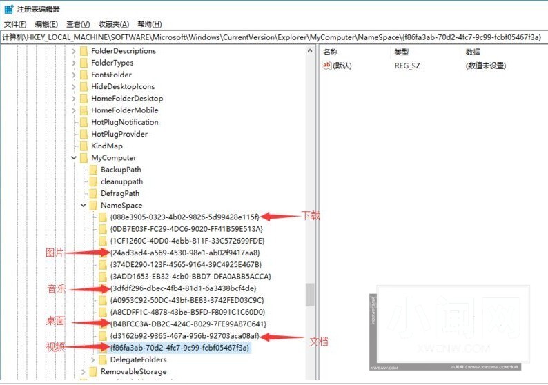 win10怎么删除我的电脑中电脑文件夹_win10删除电脑文件夹方法