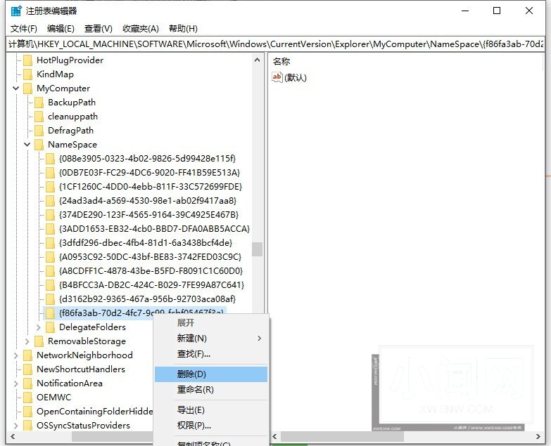 win10怎么删除我的电脑中电脑文件夹_win10删除电脑文件夹方法