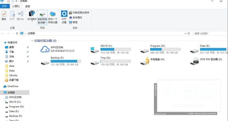 win10怎么删除我的电脑中电脑文件夹_win10删除电脑文件夹方法