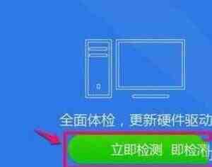 WIN10 realtek管理器消失的解决技巧