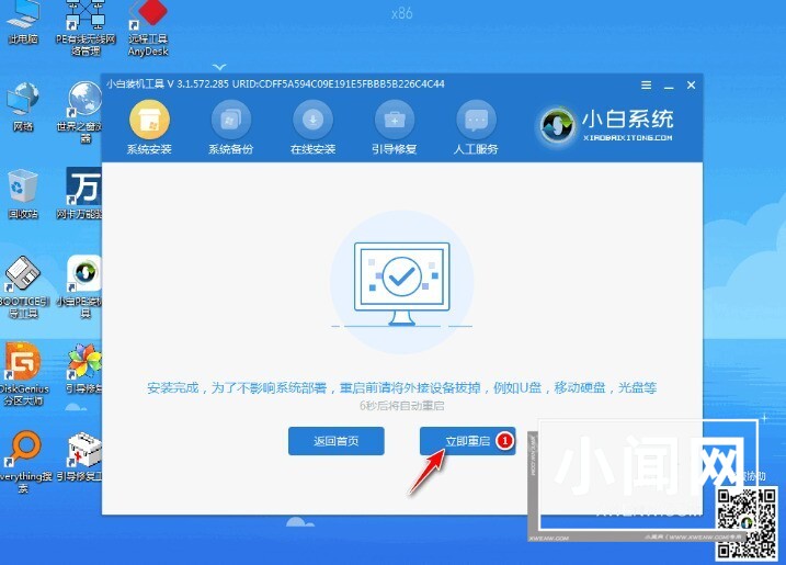 昂达平板电脑win10系统怎么下载安装_昂达平板电脑win10系统下载安装的教程