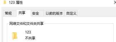 WIN10文件夹属性中没有共享选项这么办_没有共享选项的处理方法