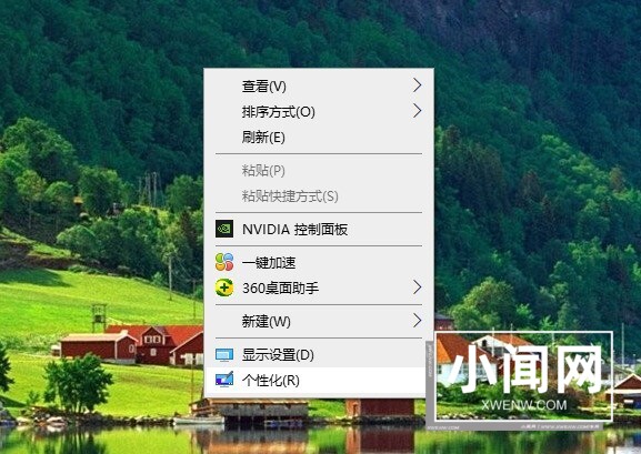 win10怎样添加我的电脑到桌面_win10添加我的电脑到桌面的方法