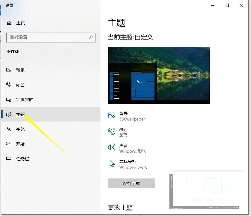 win10怎样添加我的电脑到桌面_win10添加我的电脑到桌面的方法