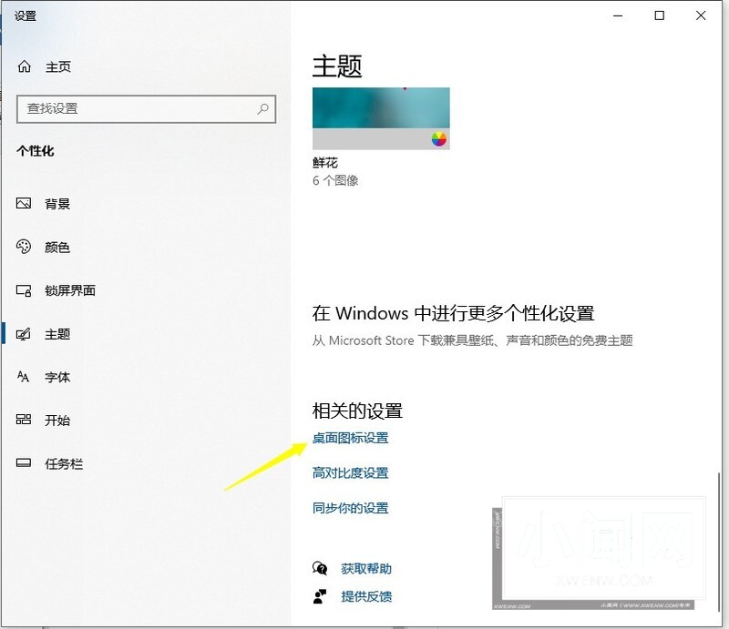 win10怎样添加我的电脑到桌面_win10添加我的电脑到桌面的方法