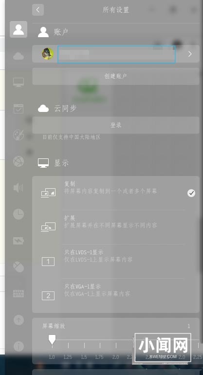 深度linux怎么更换账户图片? 用户头像的设置方法