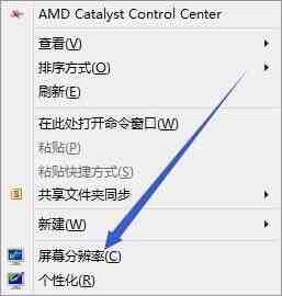 WIN8双屏设置主屏幕的简单教程