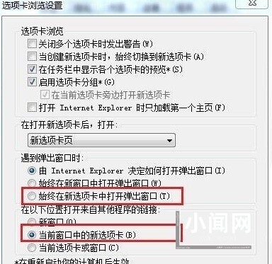 WIN8中ie浏览器设置多标签模式的图文方法