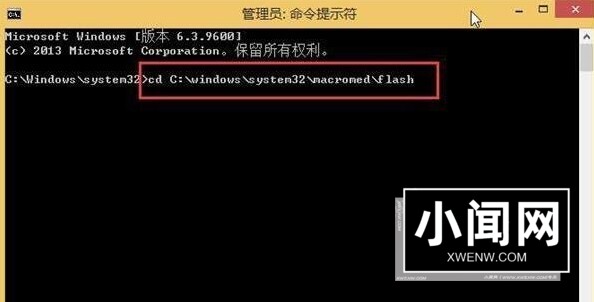 WIN8出现flash插件加载失败的处理操作步骤