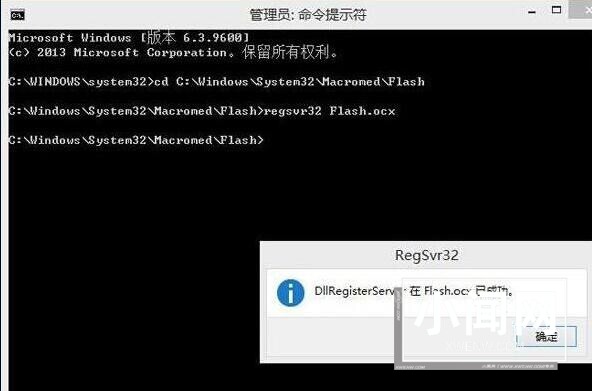 WIN8出现flash插件加载失败的处理操作步骤