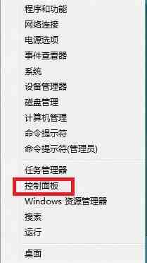 WIN8打开电源计划的简单方法