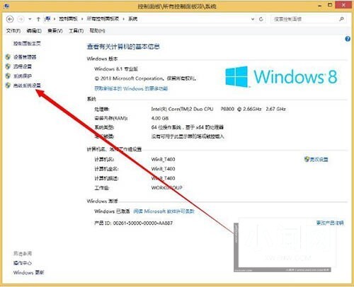 WIN8获取dump日志文件的操作步骤