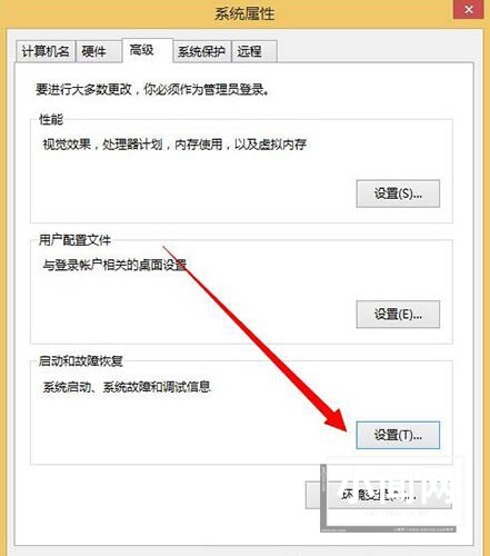 WIN8获取dump日志文件的操作步骤