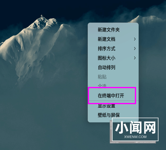 deepin20怎么卸载软件程序? deepin卸载应用的两种方法