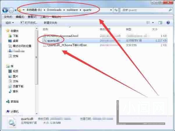 win7提示没有找到quartz.dll的解决方法