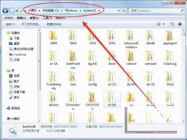 win7提示没有找到quartz.dll的解决方法