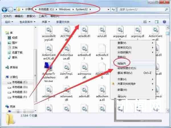 win7提示没有找到quartz.dll的解决方法