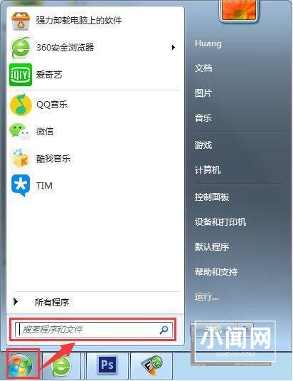 win7使用帮助和支持的操作步骤