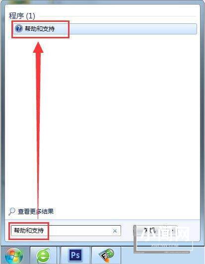 win7使用帮助和支持的操作步骤