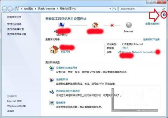 win7使用帮助和支持的操作步骤