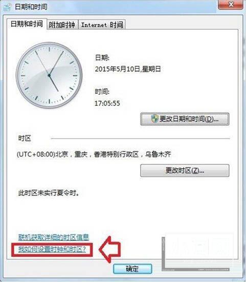 win7使用帮助和支持的操作步骤