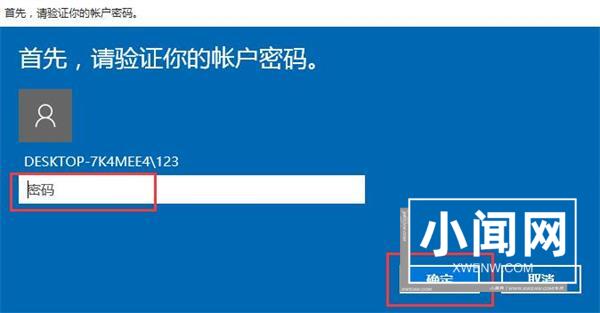 win10 pin密码忘了的处理操作技巧