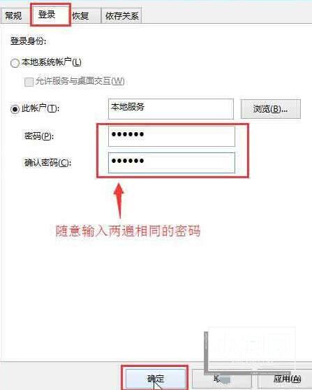 WIN10音频服务未运行的处理方法