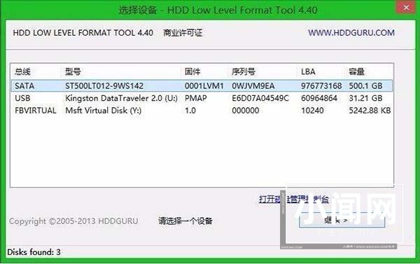 WIN8怎么低格硬盘