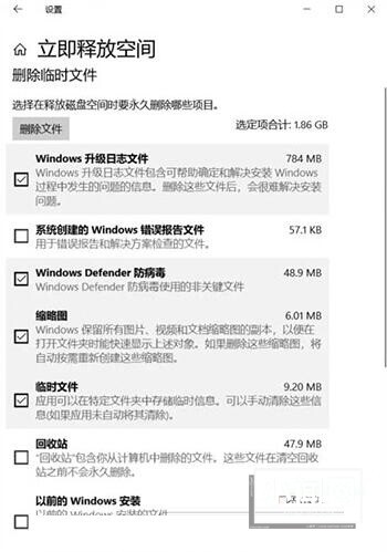 WIN10删除更新文件的简单方法