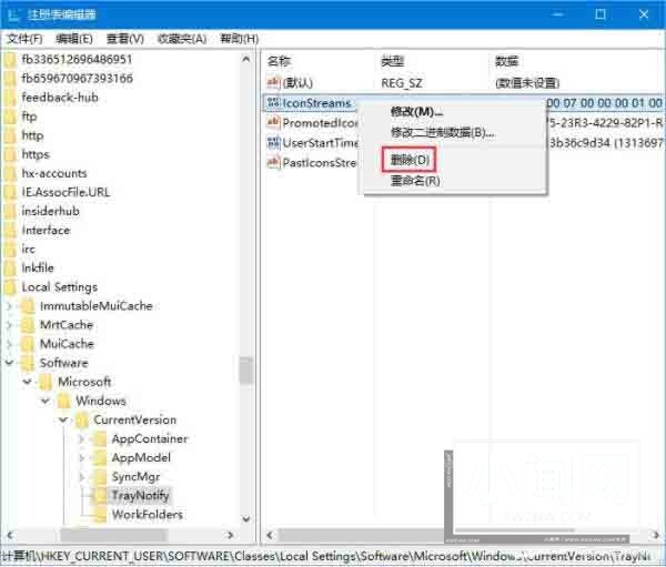 WIN10删除任务栏无效图标的操作方法