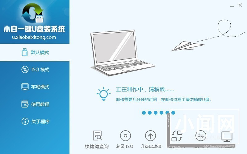 WIN10安装盘的操作步骤