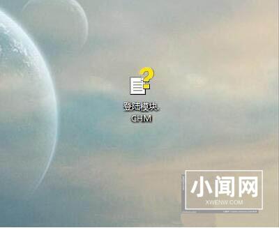 WIN7打开chm文件的操作方法