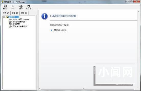 WIN7打开chm文件的操作方法