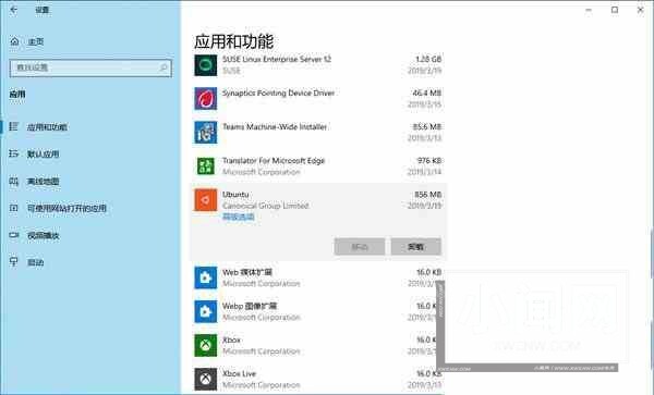 WIN10系统重置Linux子系统的操作方法