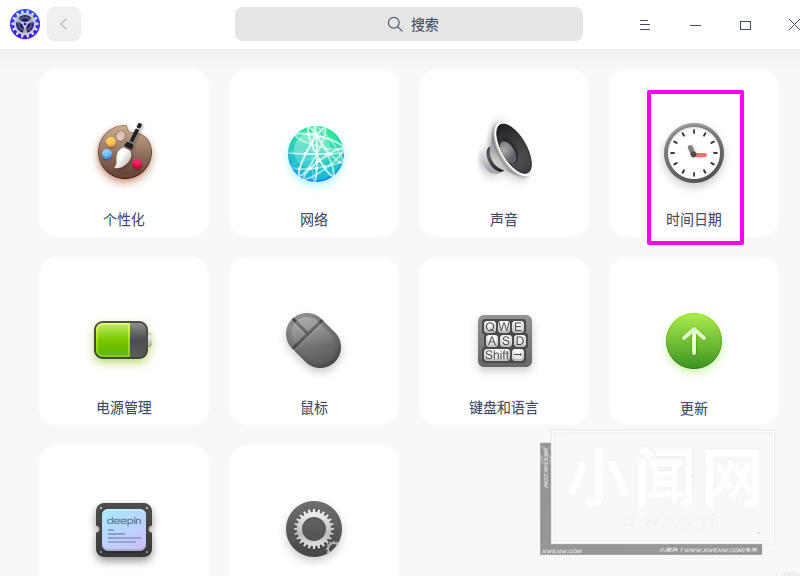 deepin20时间显示不准确怎么调整? deepin时间校正方法