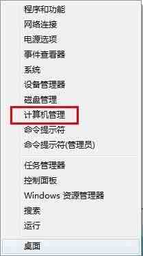 WIN8.1设置管理员账号的详细方法