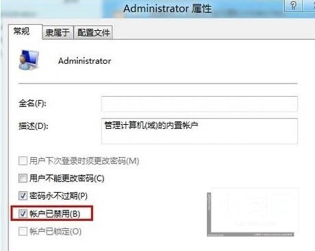 WIN8.1设置管理员账号的详细方法