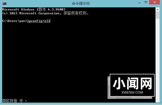 WIN8查看mac地址的图文方法