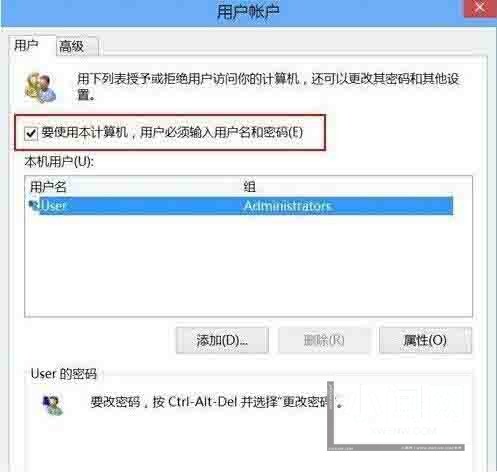 WIN8取消登录密码的操作流程