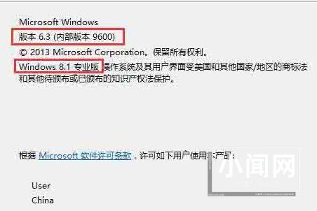 WIN8查看系统版本号的操作方法