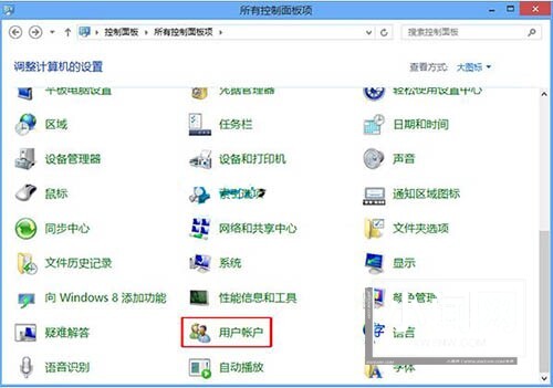 WIN8进入用户账户界面的简单方法